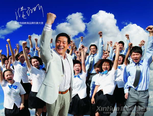 新華恭祝全國人民新年快樂