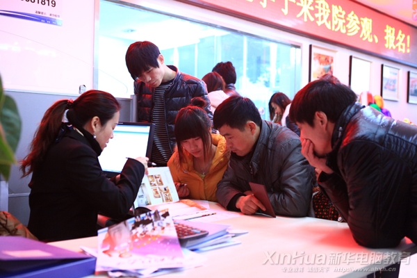 安徽新華電腦專修學(xué)院2013年春季報名火爆進(jìn)行中!