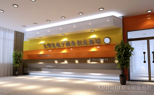 大學生電子商務創業實訓基地背景墻