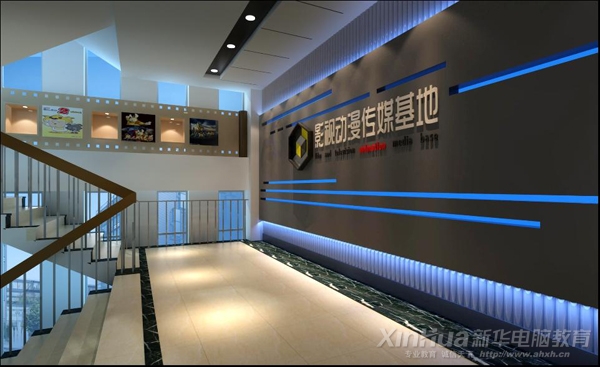 新華—影視動漫傳媒基地