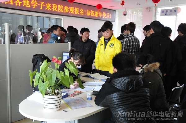 新華咨詢中心內擠滿了前來報名學習的新生