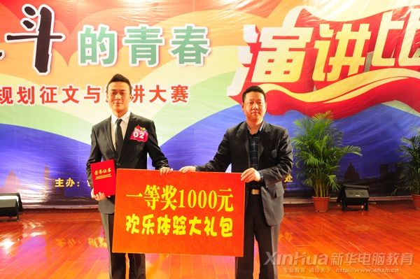 新華教育集團(tuán)領(lǐng)導(dǎo)在為一等獎(jiǎng)學(xué)子頒獎(jiǎng)