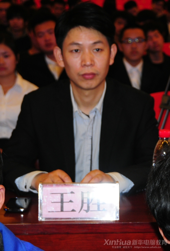 安徽新華電腦專修學(xué)院副院長(zhǎng)王勝擔(dān)任本次比賽評(píng)委
