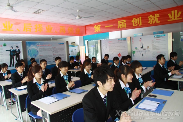 新華2013年第一期平面項目實訓特色班正式開班開班儀式現場