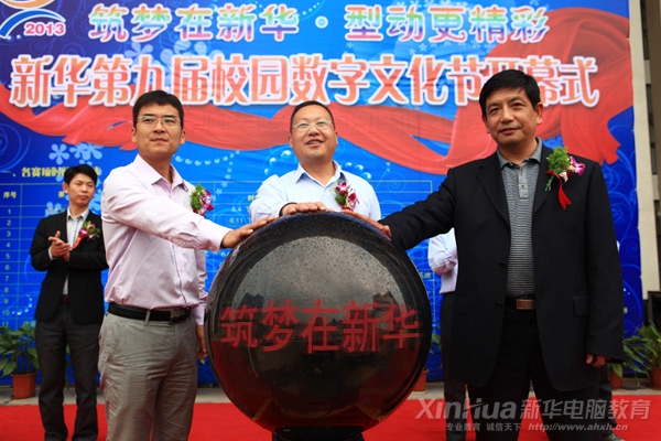 與會領(lǐng)導(dǎo)啟動水晶球