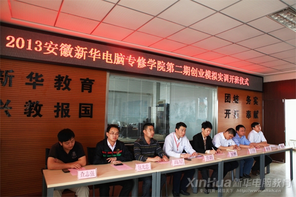 出席本次開班儀式的領導和老師