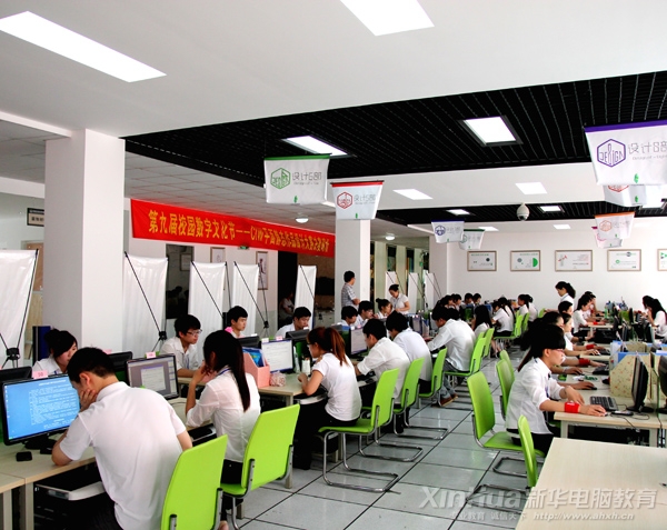 安徽新華電腦專修學(xué)院CIW平面靜態(tài)作品設(shè)計大賽決賽現(xiàn)場