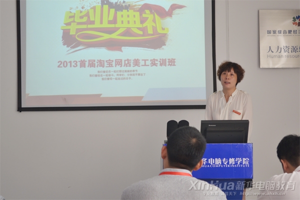 項目經理兼實訓班導師沈鴻在畢業典禮做實訓總結