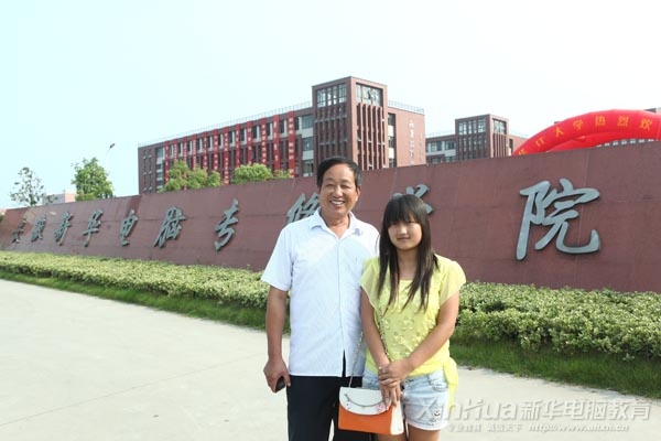 正在安徽新華學習電子商務專業劉嬌嬌和爺爺在校門前合影留念