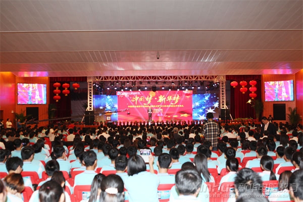 “中國夢·新華夢”中國職業培訓示范院校授牌儀式暨2013年秋季新生開學典禮現場