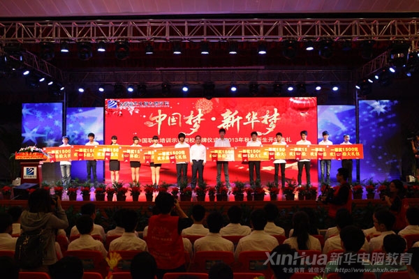 新華教育集團常務副總裁張明為獲得新華第九屆數字文化節一等獎的學生頒獎