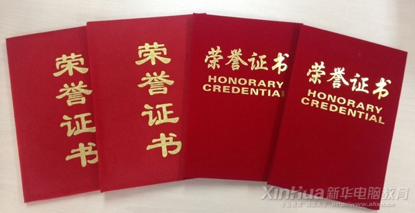 榮譽證書