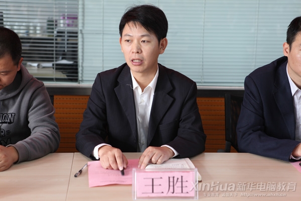 安徽新華電腦專修學(xué)院副院長王勝在開班儀式上發(fā)表重要講話