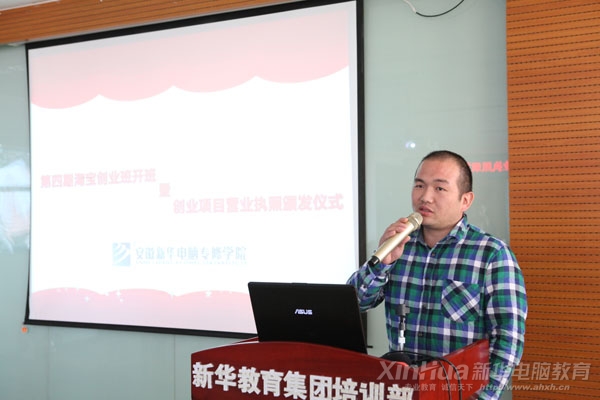 合肥淘寶車友會會長老丁在儀式上發表講話