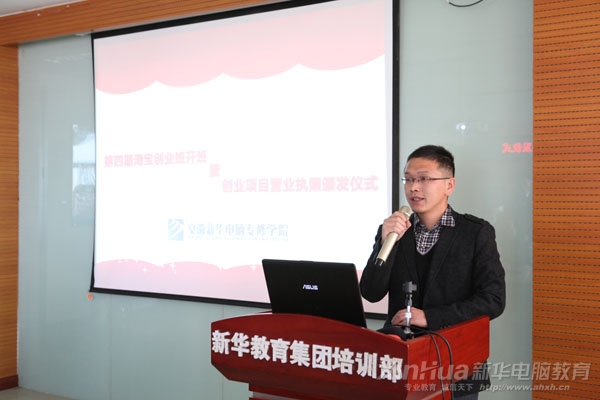 聚勢企業管理總監姜晶哲在儀式上講話