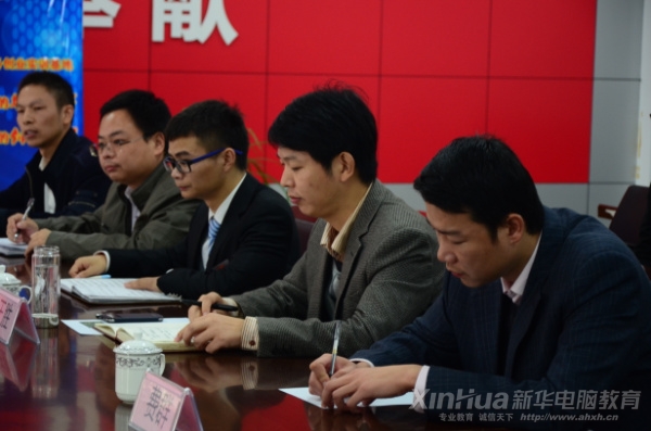 安徽新華電腦專修學院副院長王勝攜相關部門負責人參加本次啟動儀式