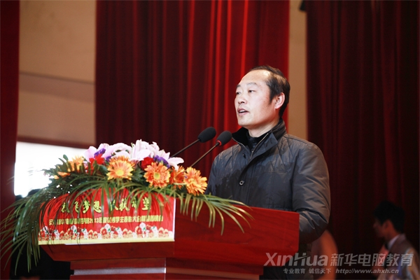 安徽新華電腦專修學(xué)院副院長孫禮平在晚會(huì)現(xiàn)場(chǎng)發(fā)布新年致辭
