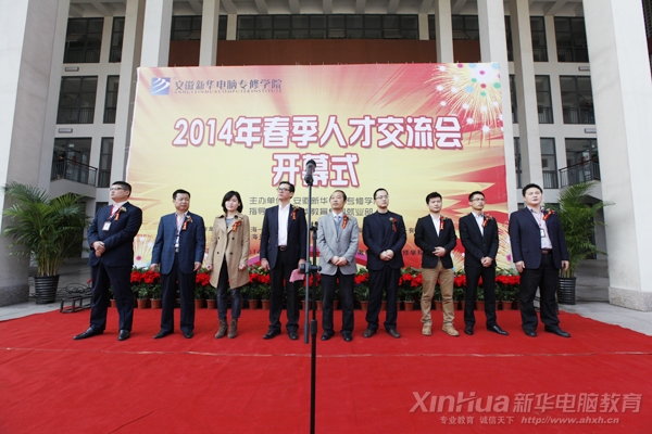 出席本次開幕式的各位領導和嘉賓