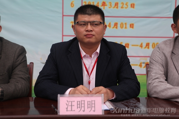 學生處處長汪明明出席
