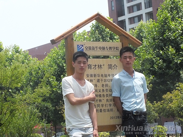 雙胞胎在安徽新華校園
