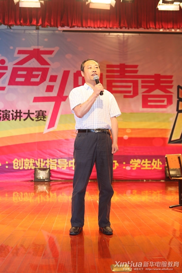 安徽新華電腦專修學(xué)院副院長孫禮平發(fā)表重要講話