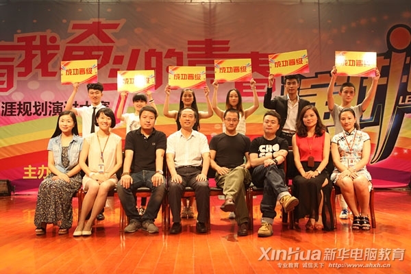 所有晉級選手上臺領(lǐng)獎并合影留念
