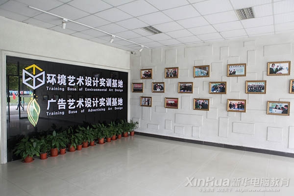 環境藝術設計和廣告藝術設計實訓基地