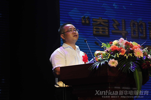 新華教育集團常務(wù)副總經(jīng)理張明先生在頒獎典禮上致辭