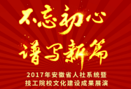 2017갲ʡϵy(tng)߼ԺУĻO(sh)ɹչ݌Ժ¡e